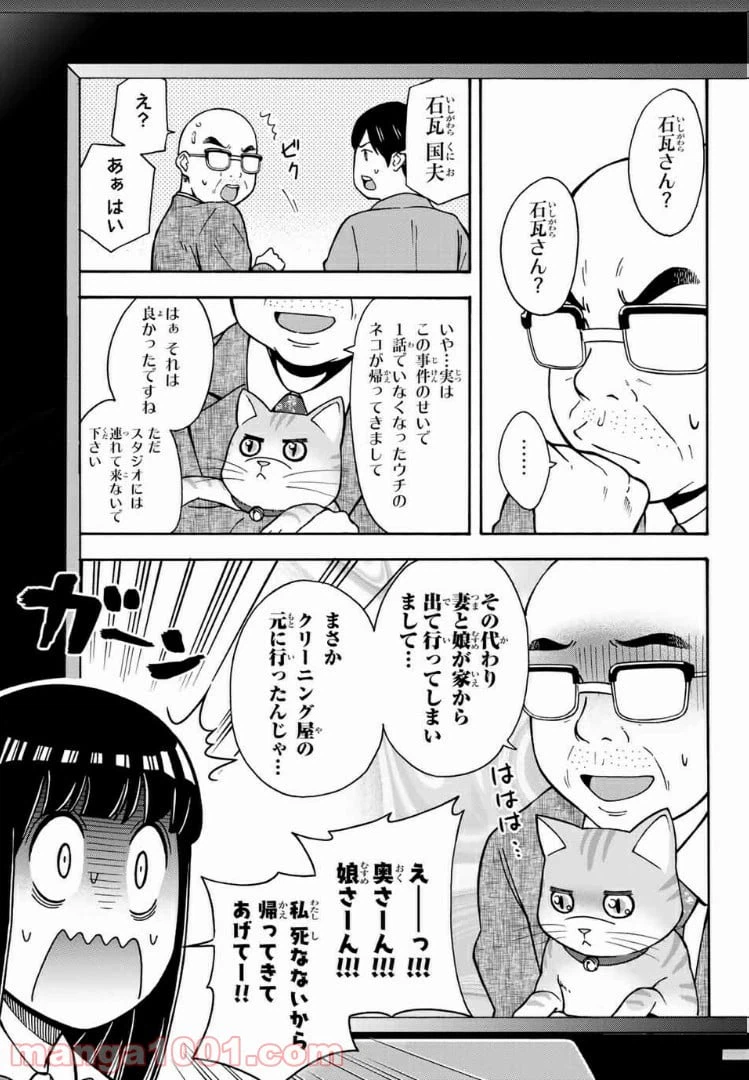 ページ 15 — 第20話