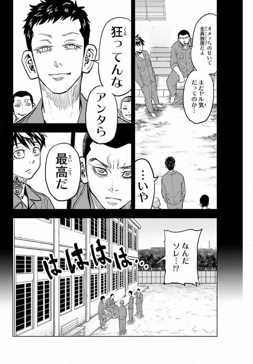 ページ 22 — 第29話