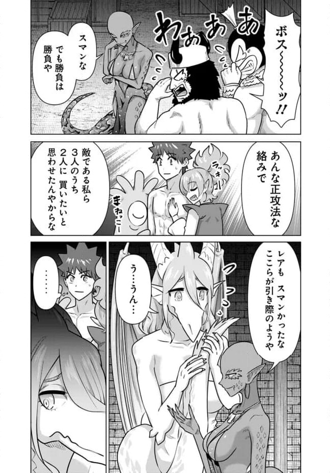 ページ 5 — 第65話