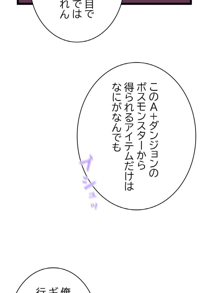 ページ 26 — 第14話