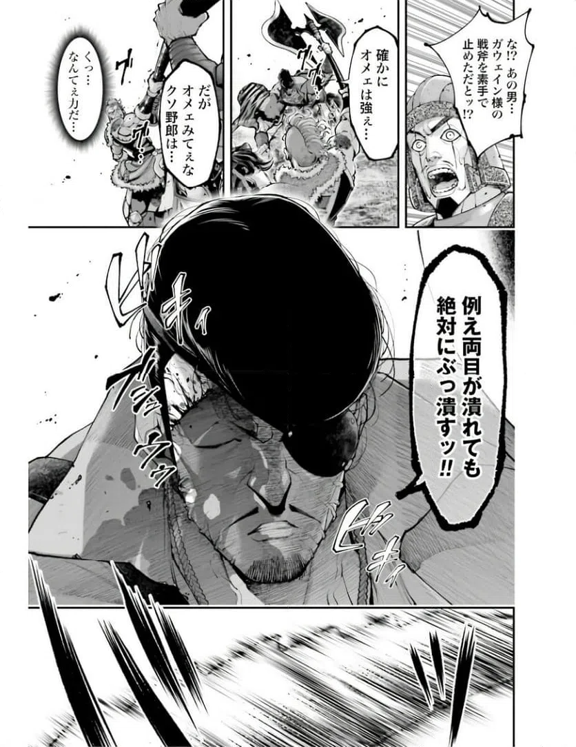ページ 35 — 第22話