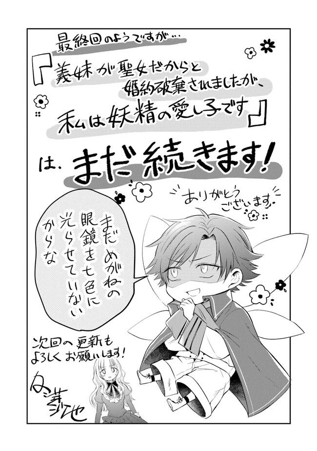 ページ 31 — 第15話