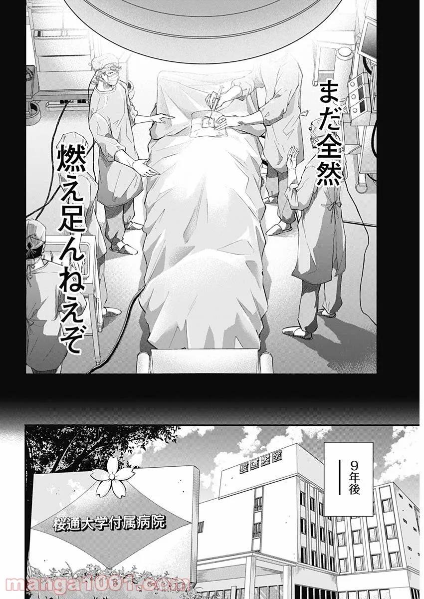 ページ 5 — 第1話