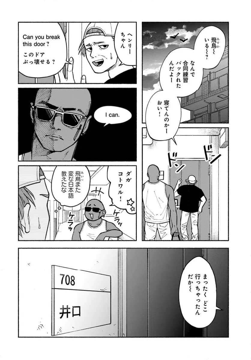 ページ 4 — 第5.1話