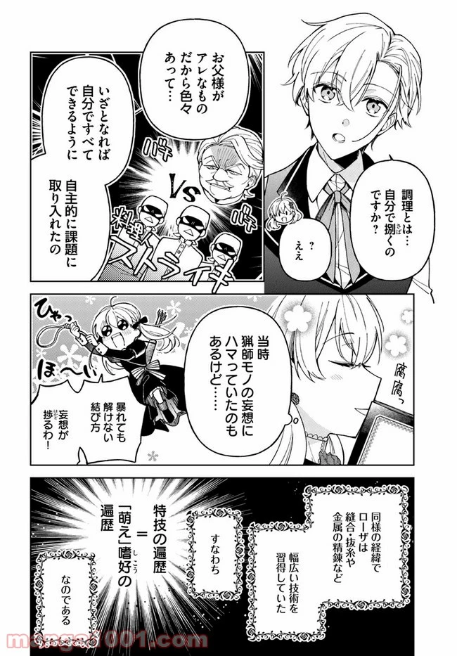 ページ 4 — 第2.1話