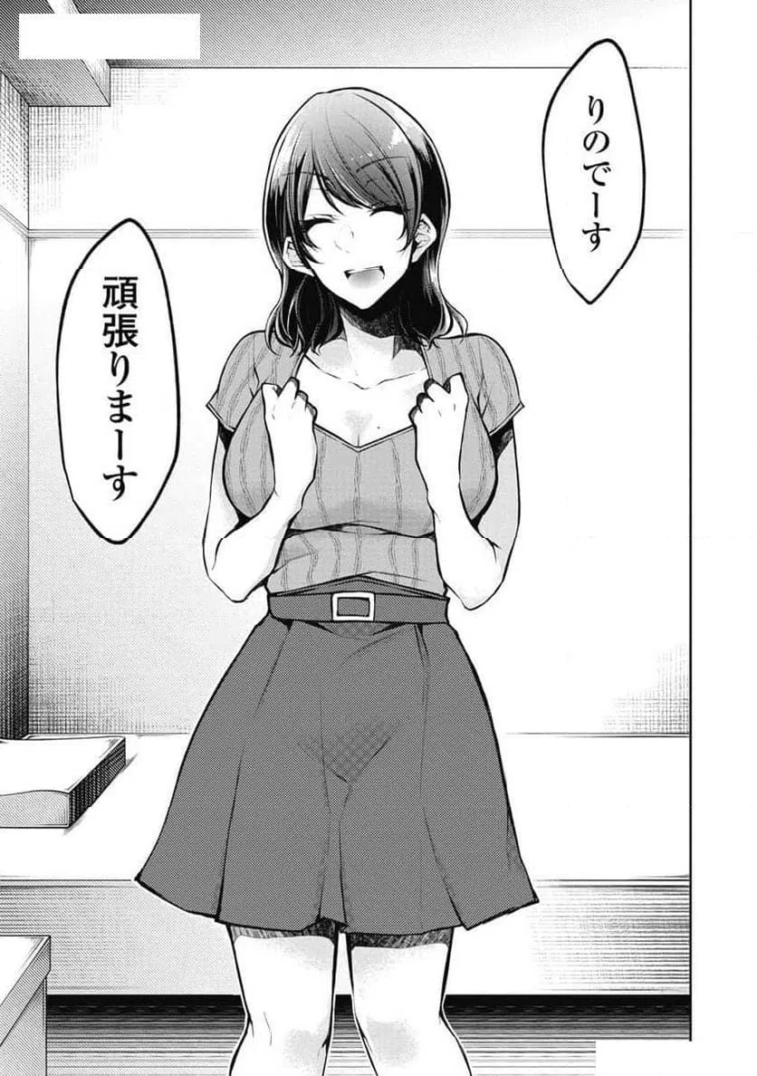 ページ 17 — 第1話