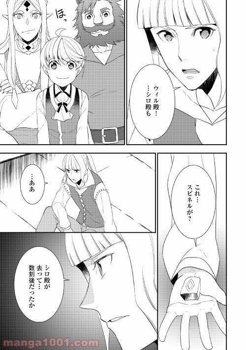 ページ 7 — 第32話