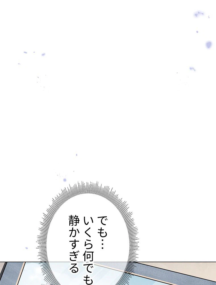 ページ 18 — 第109話