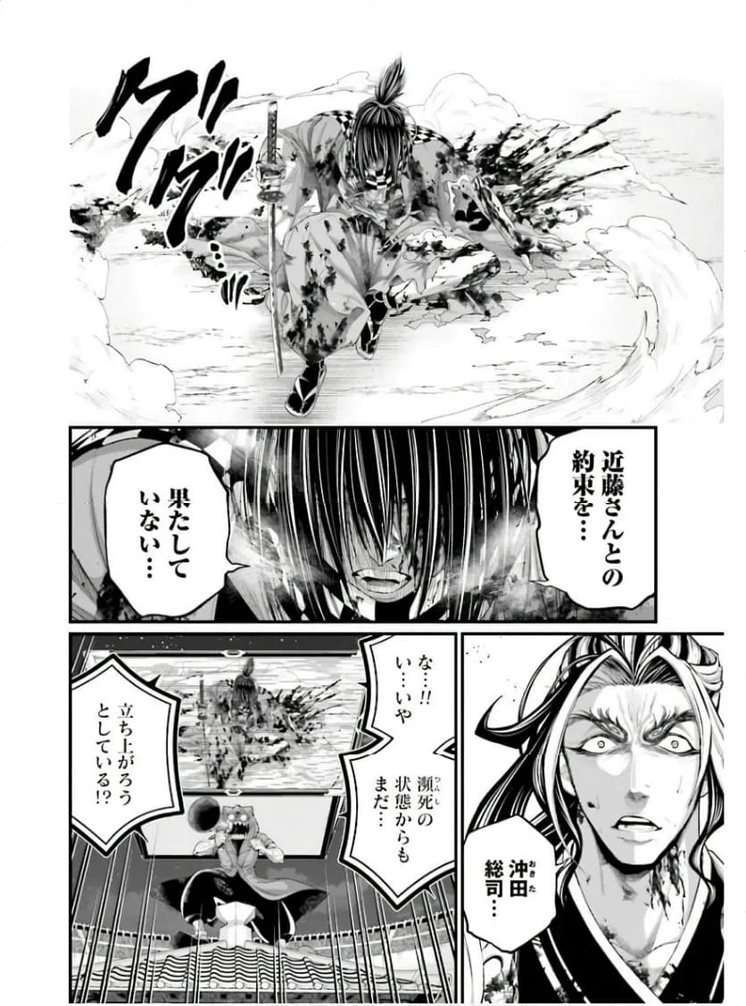 ページ 16 — 第92話