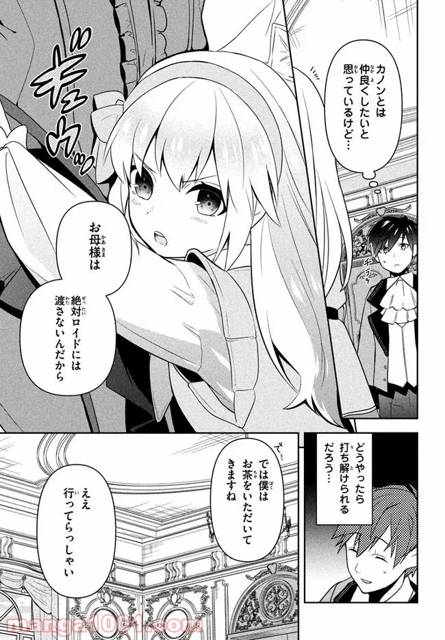 ページ 13 — 第1話
