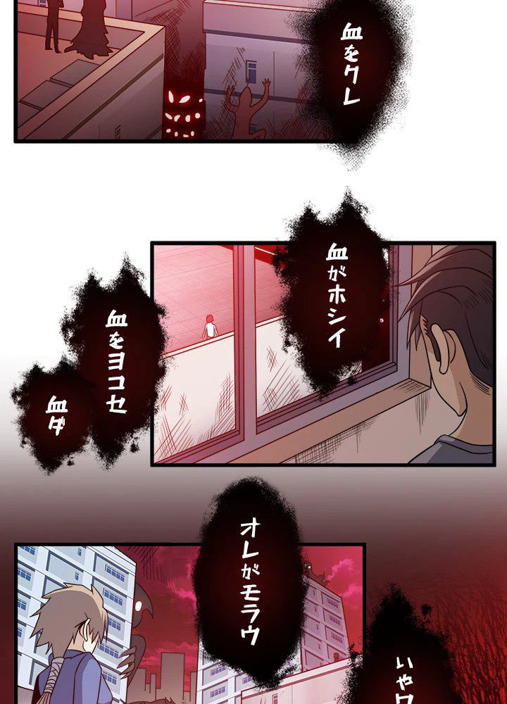 ページ 33 — 第19話