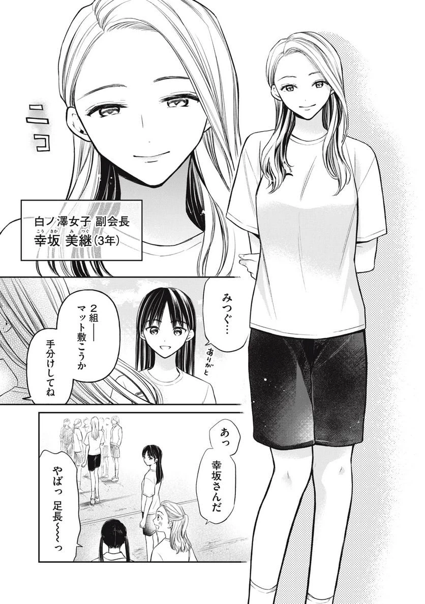 ページ 17 — 第1話