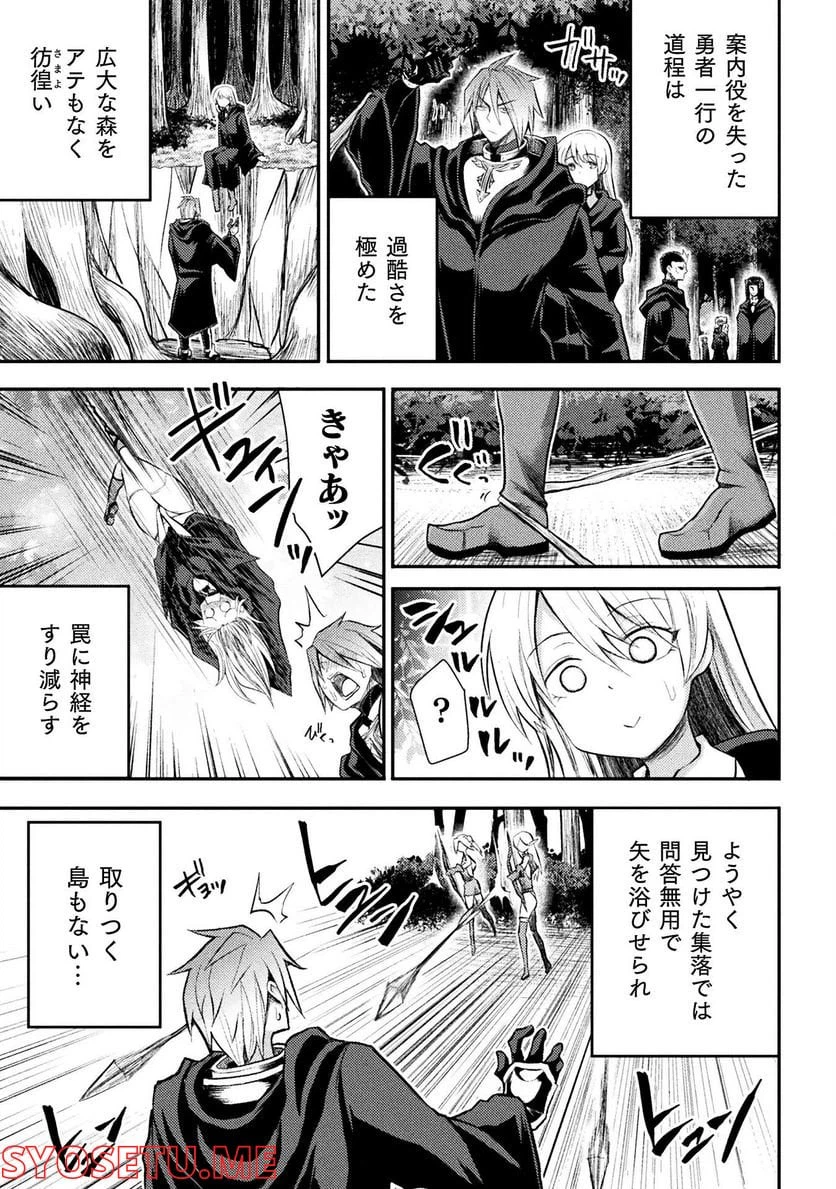 ページ 7 — 第24話