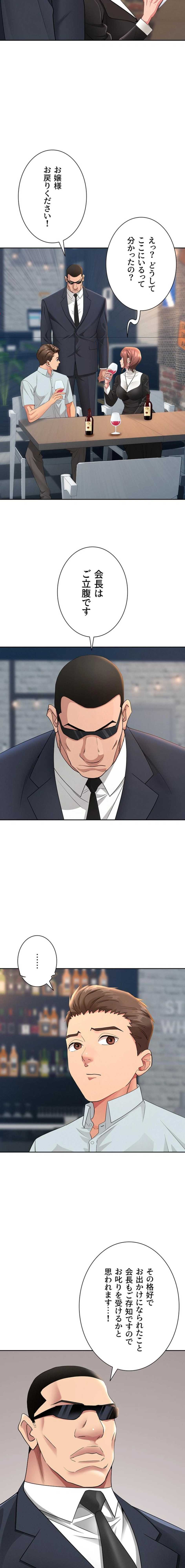 ページ 9 — 第29話