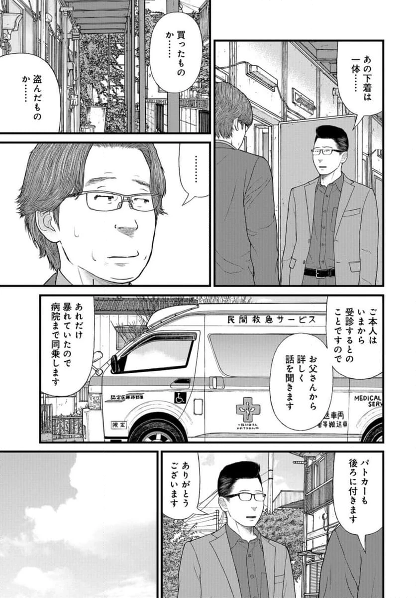 ページ 29 — 第72話