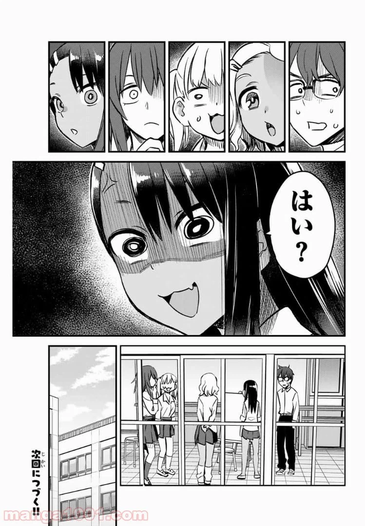 ページ 17 — 第39話