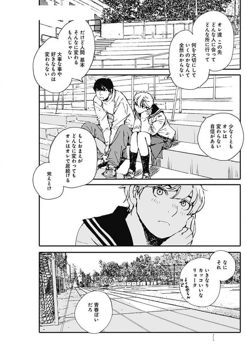 ページ 10 — 第51話