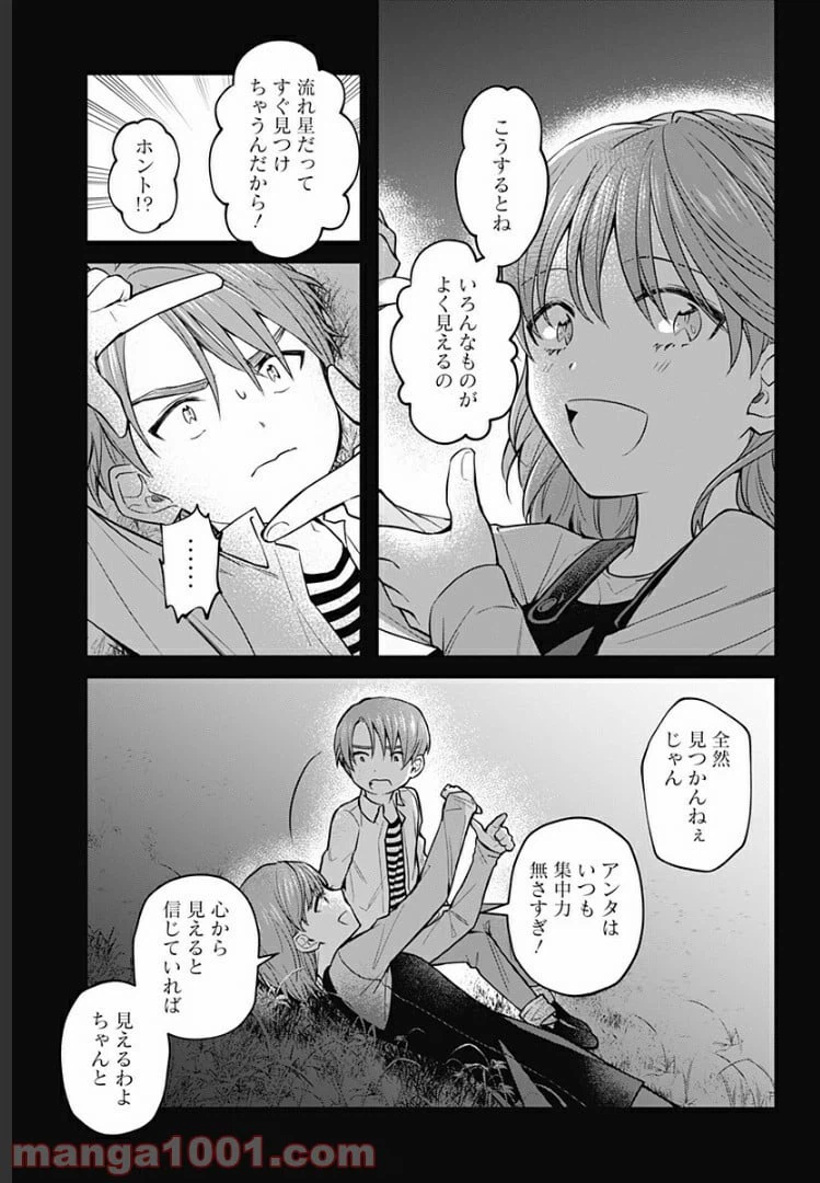 ページ 21 — 第1話