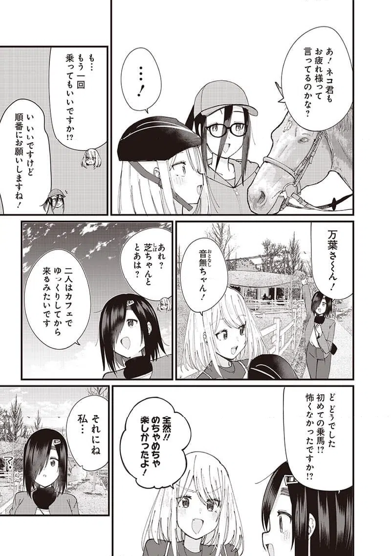 ページ 15 — 第24話