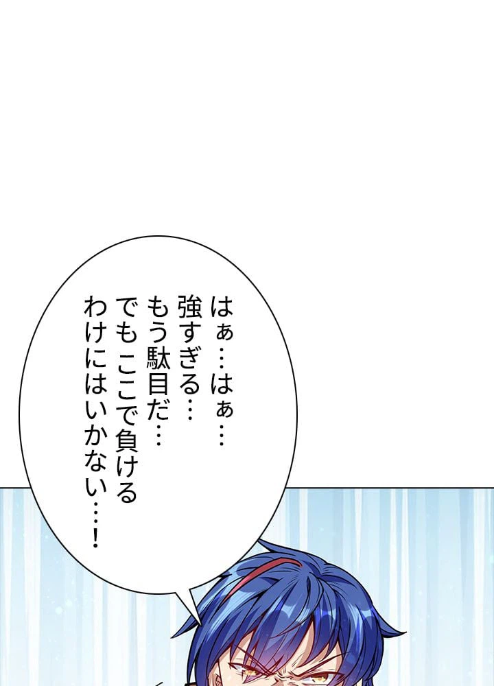 ページ 3 — 第143話
