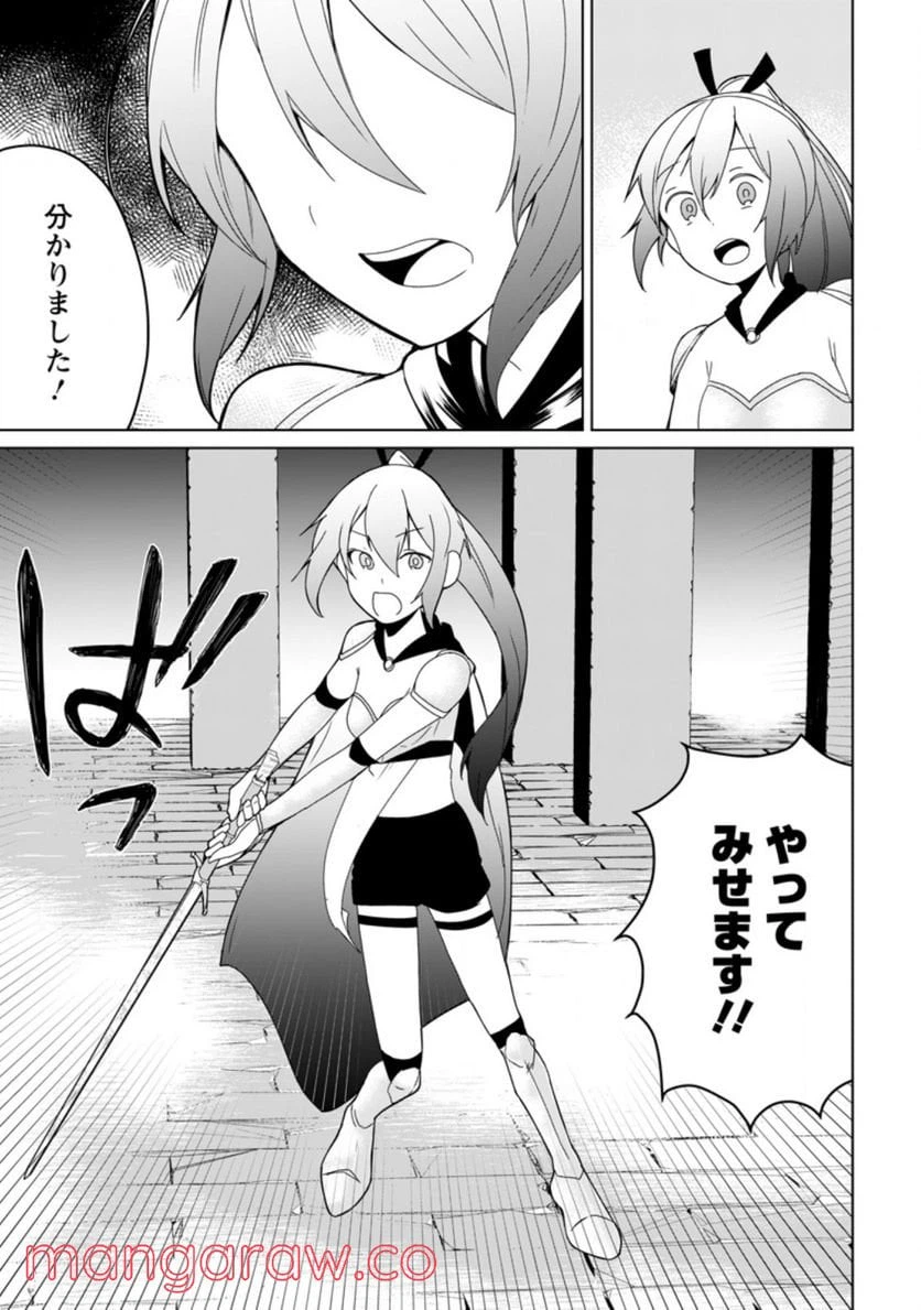 ページ 3 — 第7.2話