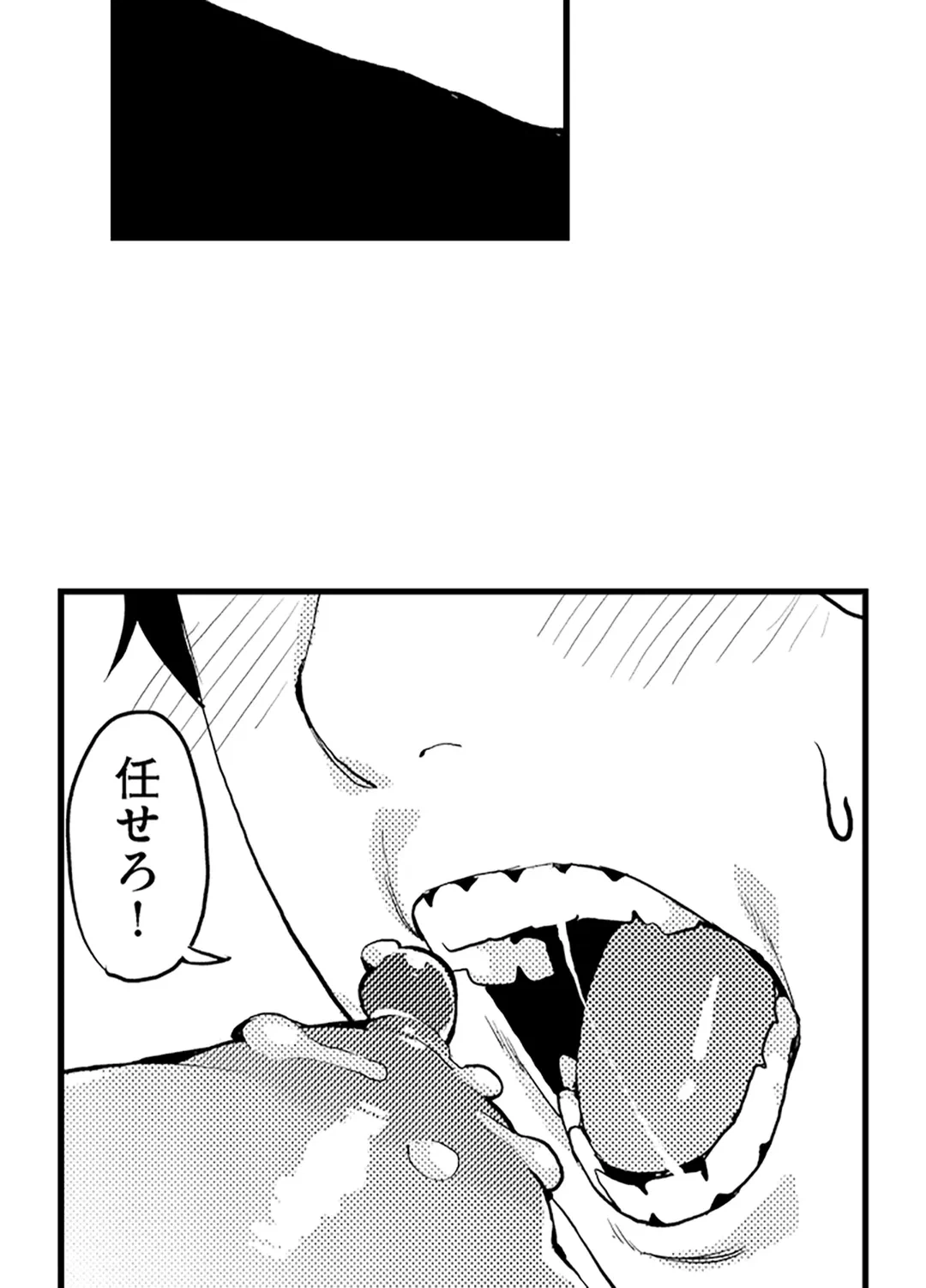 ページ 23 — 第5話