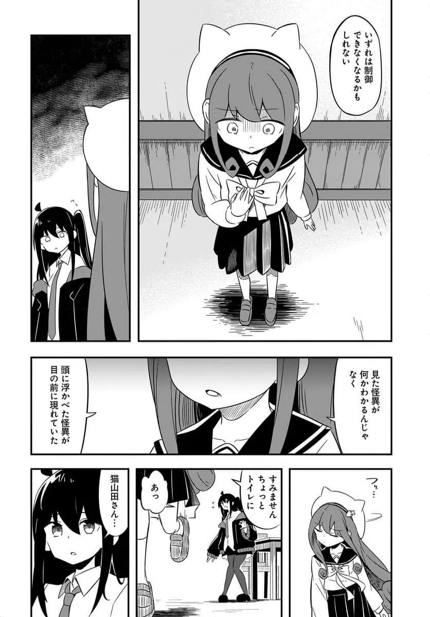 ページ 18 — 第10話