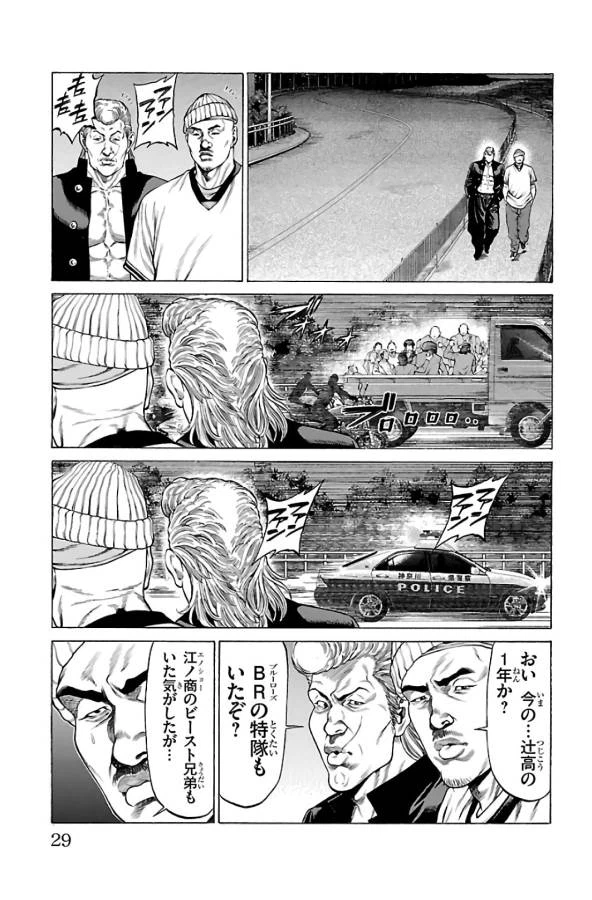 ページ 25 — 第60話