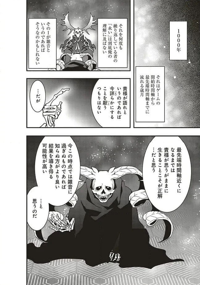 ページ 7 — 第57.2話
