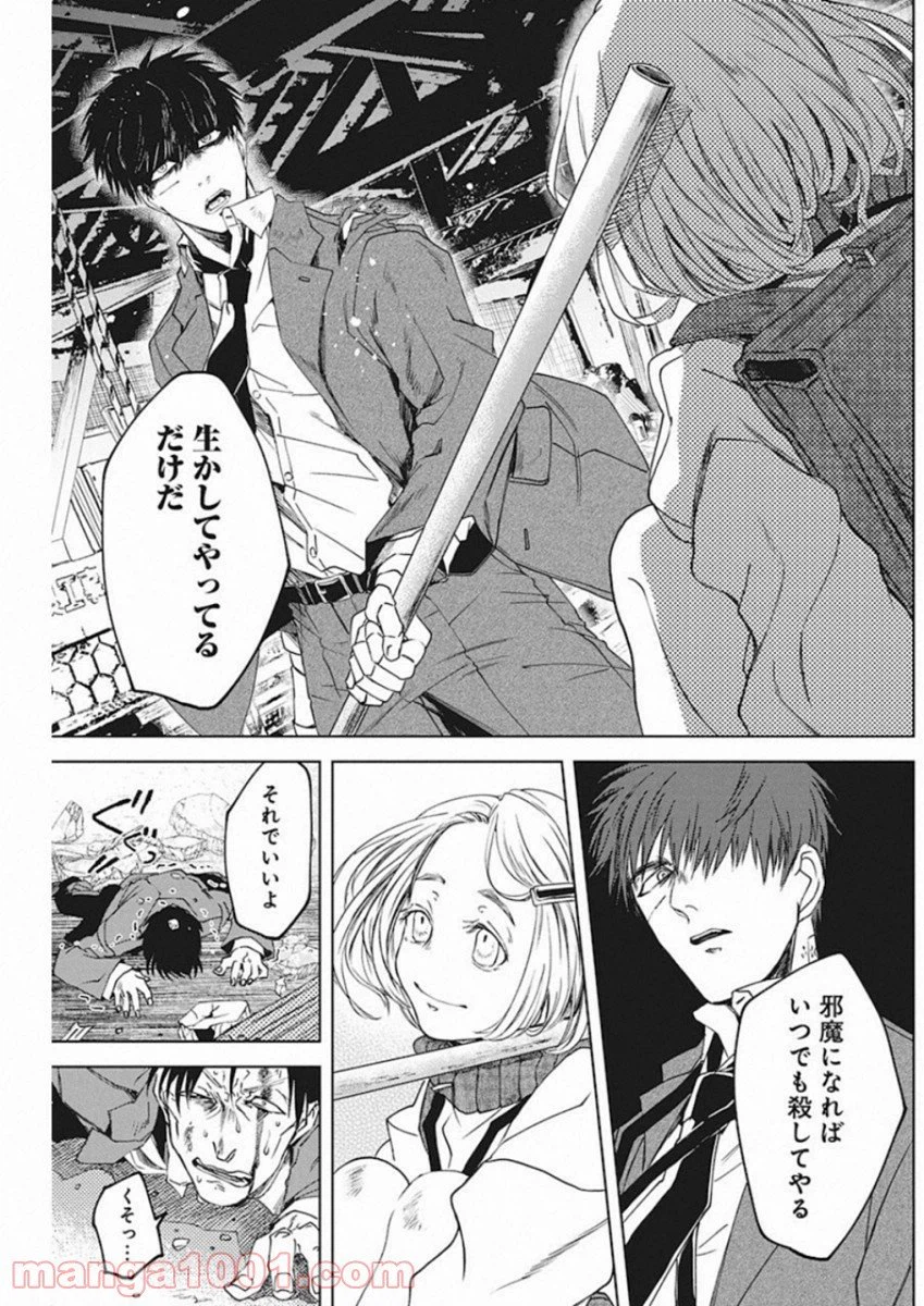 ページ 11 — 第4話