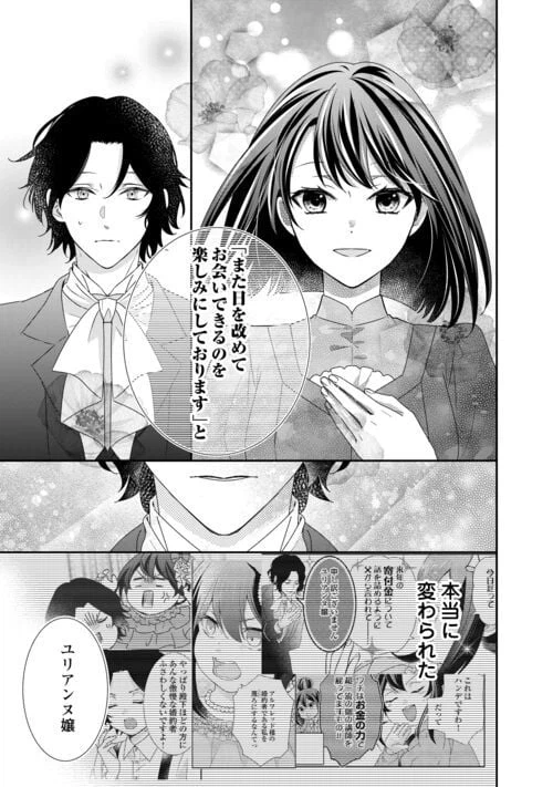 ページ 19 — 第24話