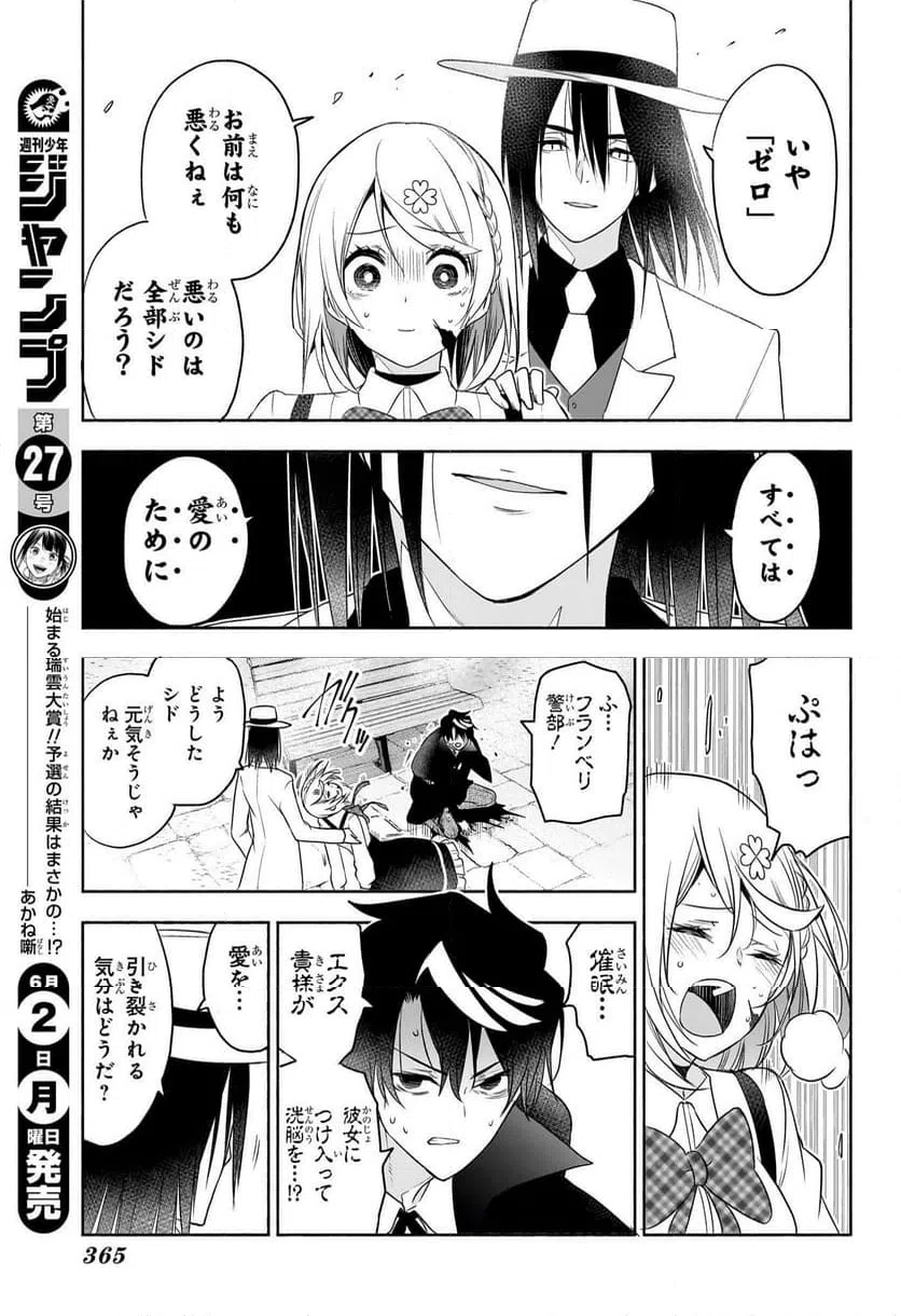 ページ 13 — 第25話