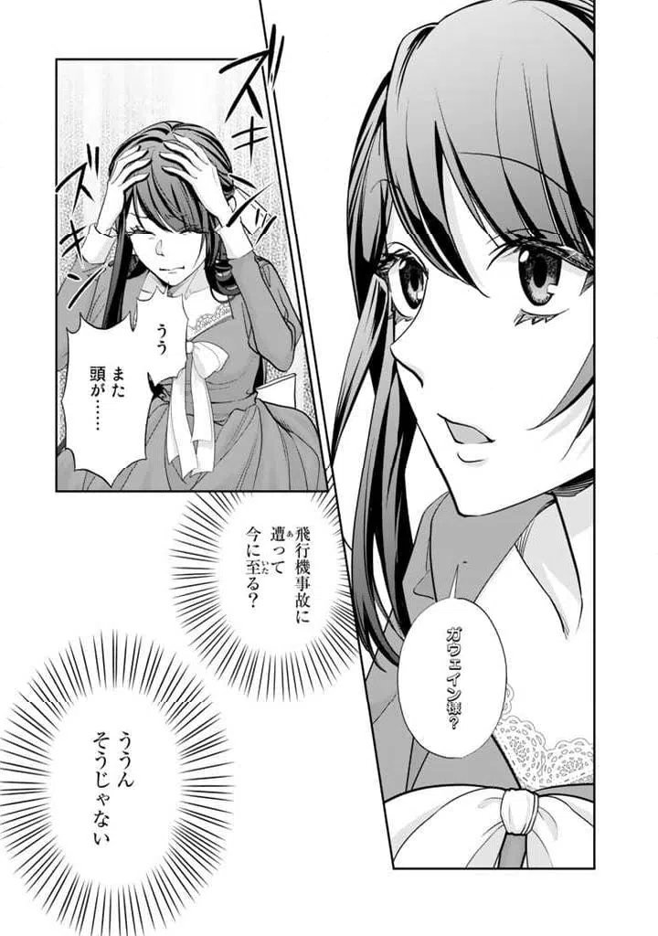 ページ 12 — 第1.1話