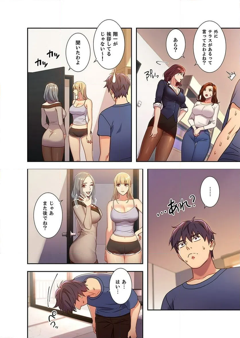 ページ 3 — 第3話