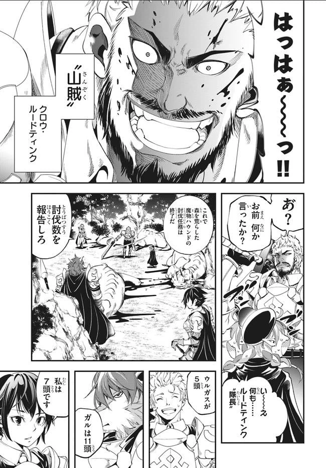 ページ 9 — 第1話