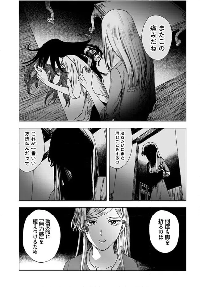 ページ 15 — 第11.1話