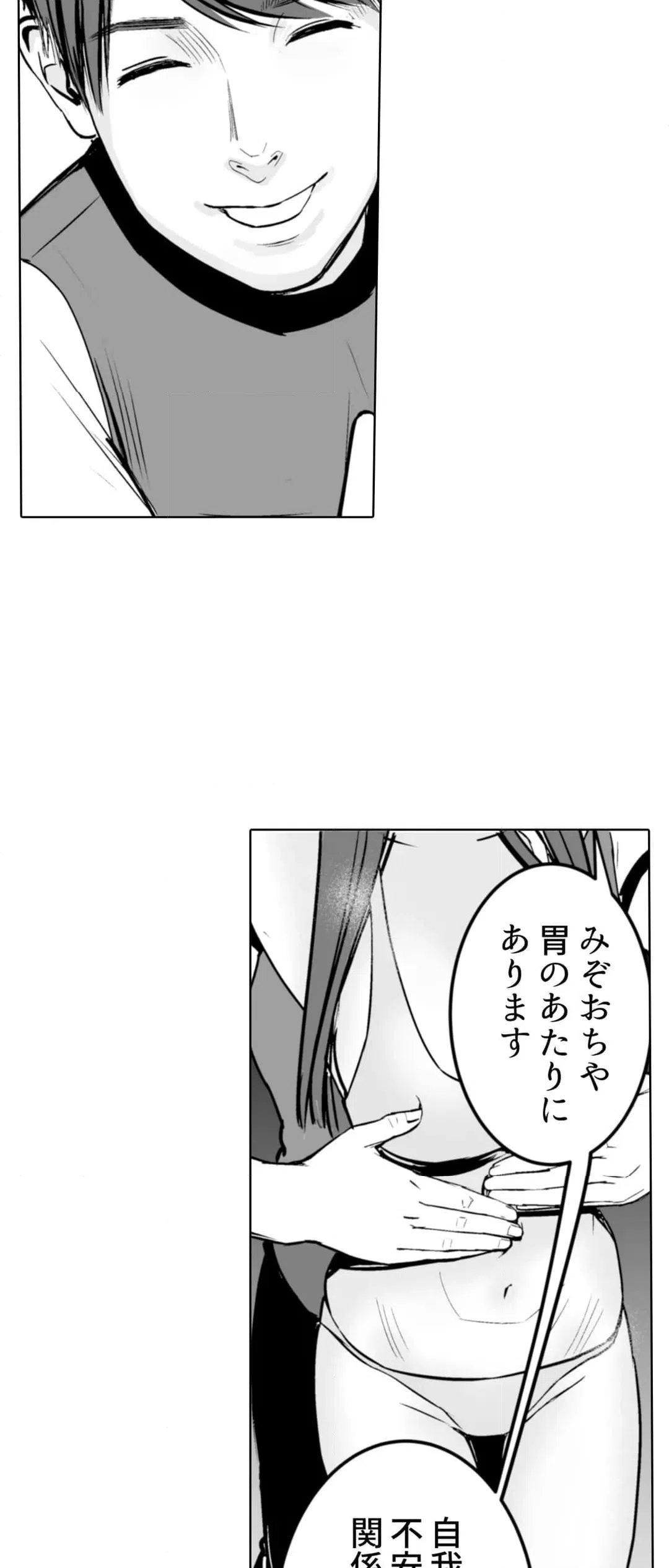 ページ 5 — 第8話
