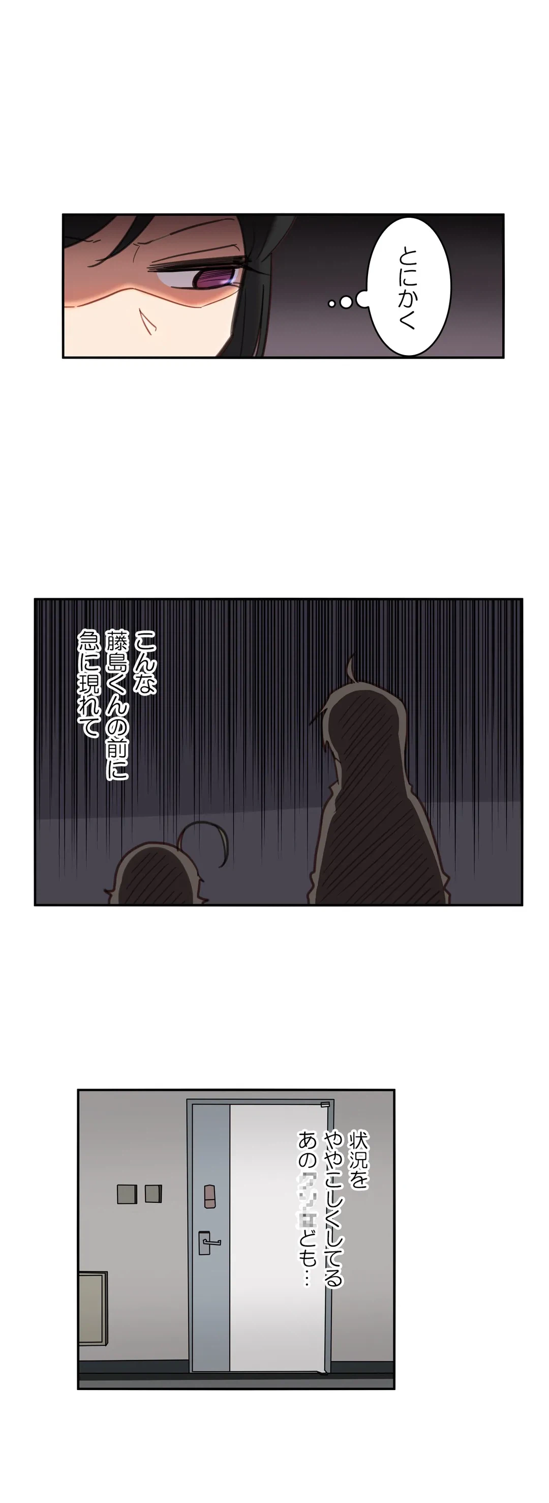 ページ 18 — 第29話