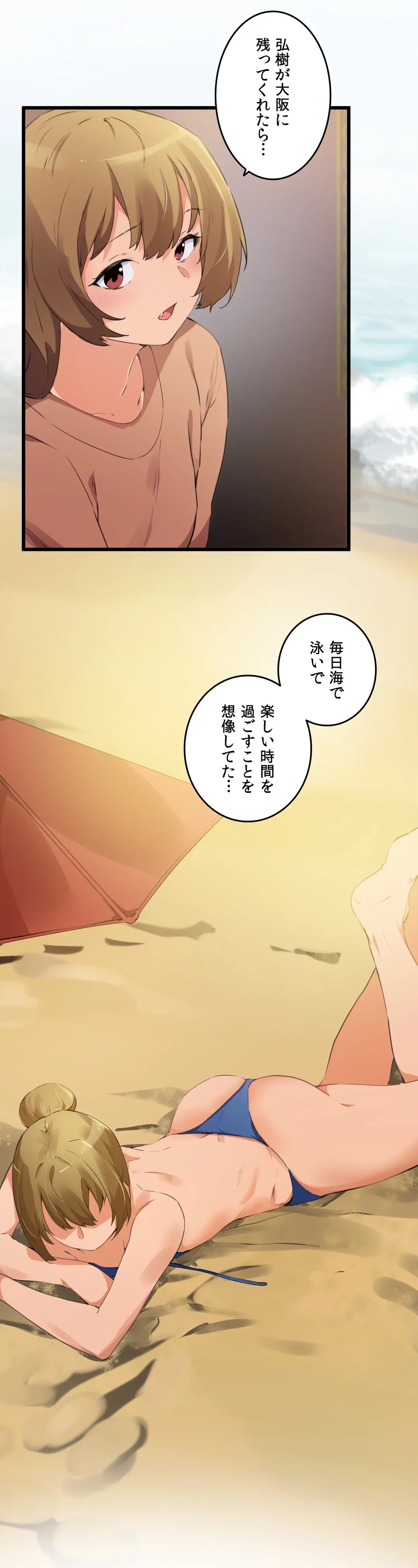 ページ 19 — 第73話