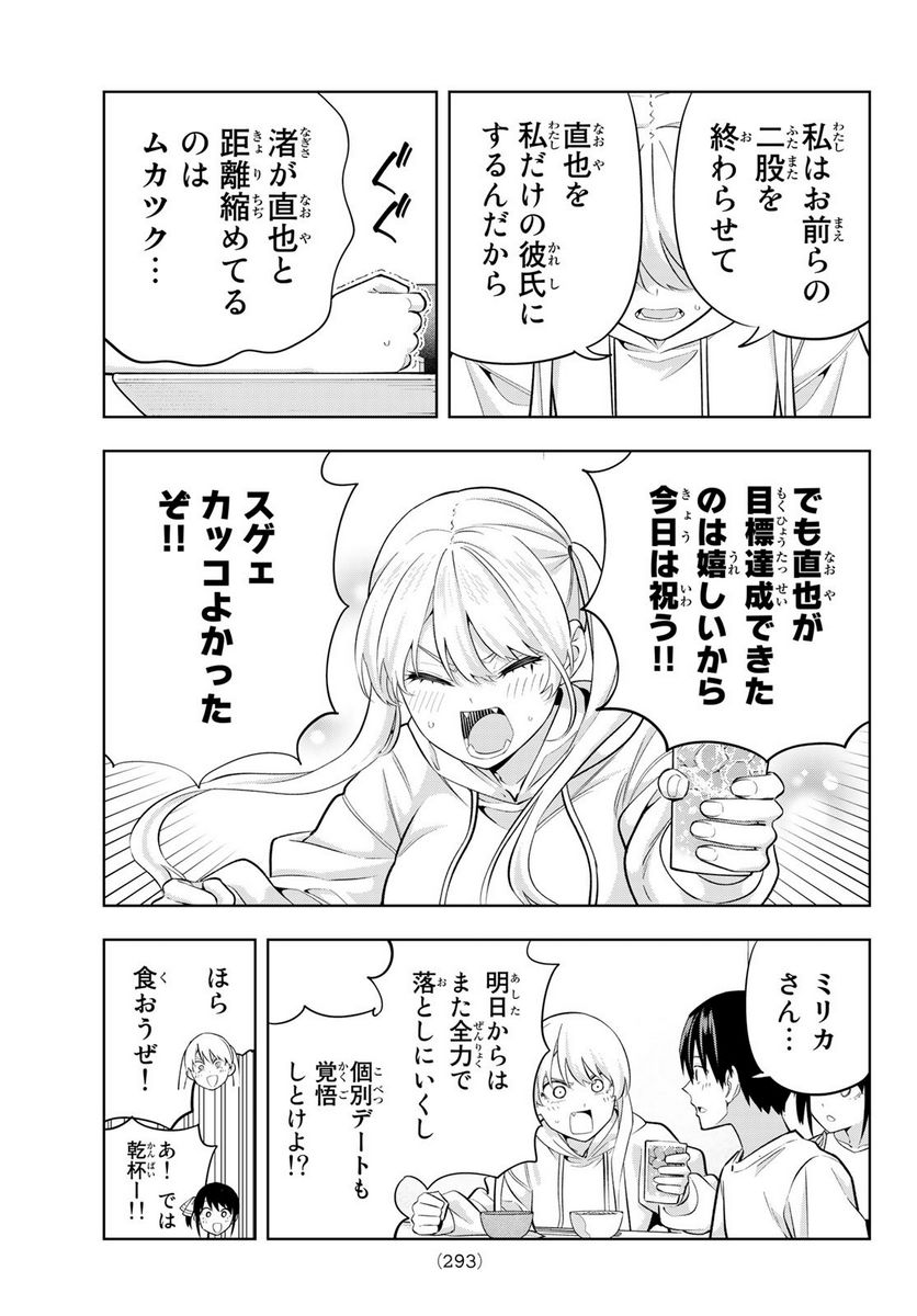 ページ 9 — 第109話