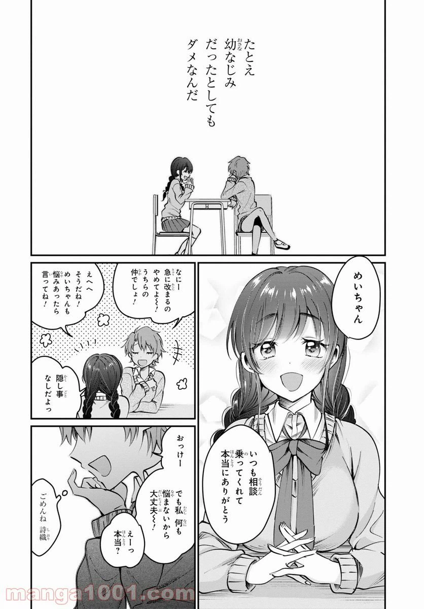 ページ 12 — 第37話