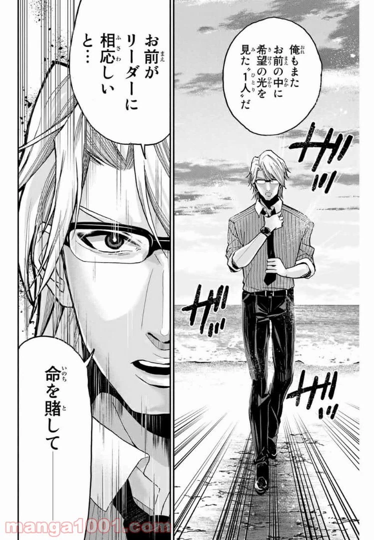 ページ 4 — 第6話