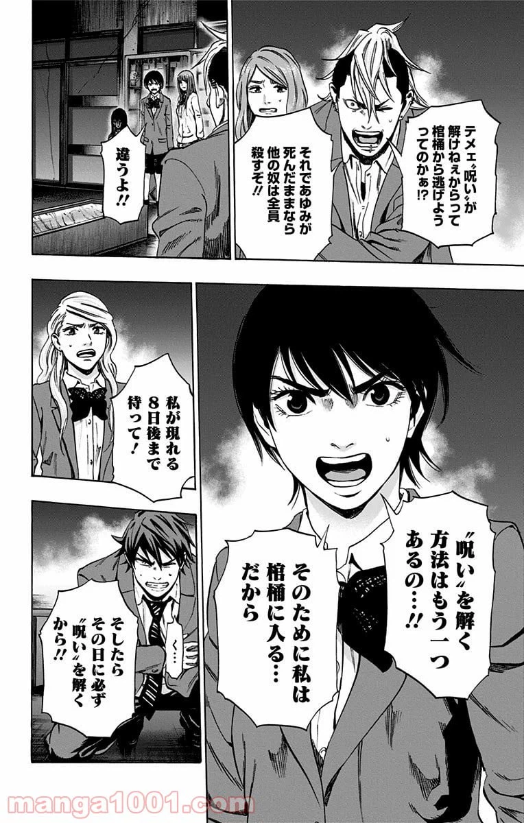ページ 12 — 第96話