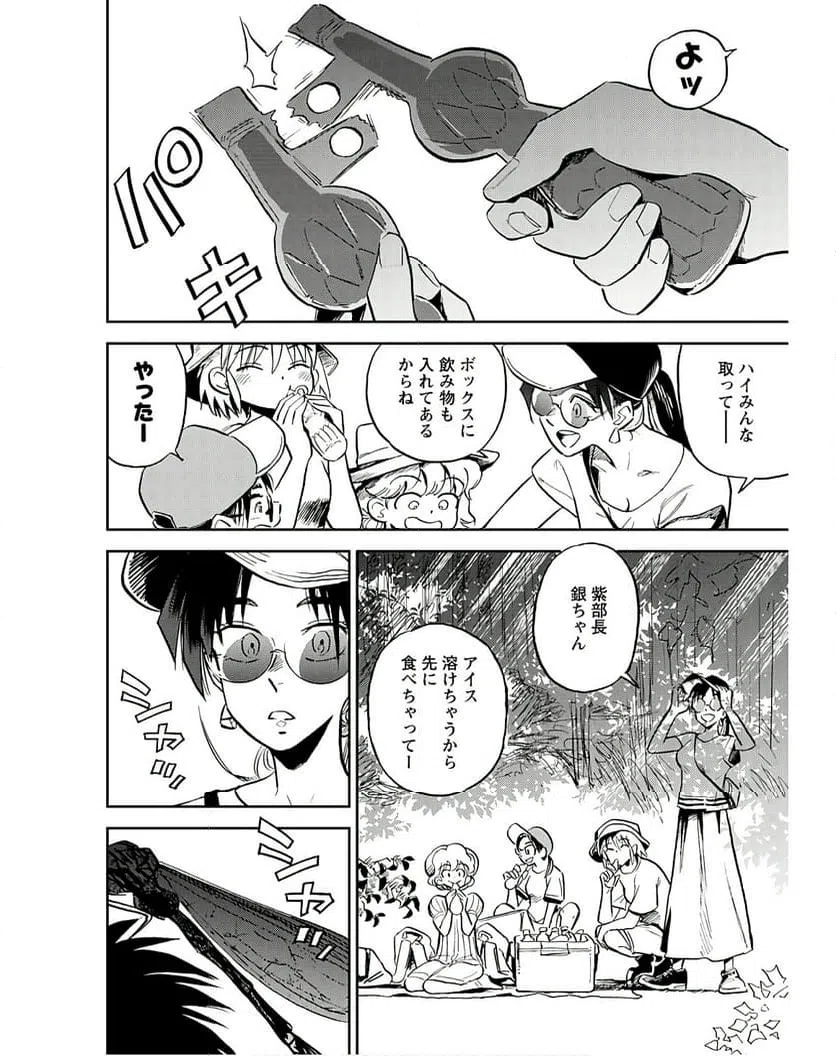 ページ 6 — 第13話