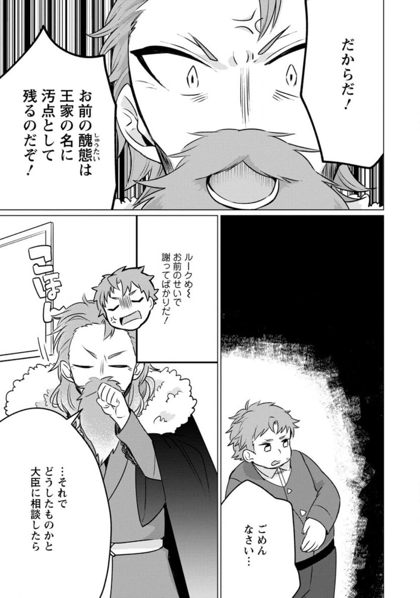 ページ 9 — 第2.3話