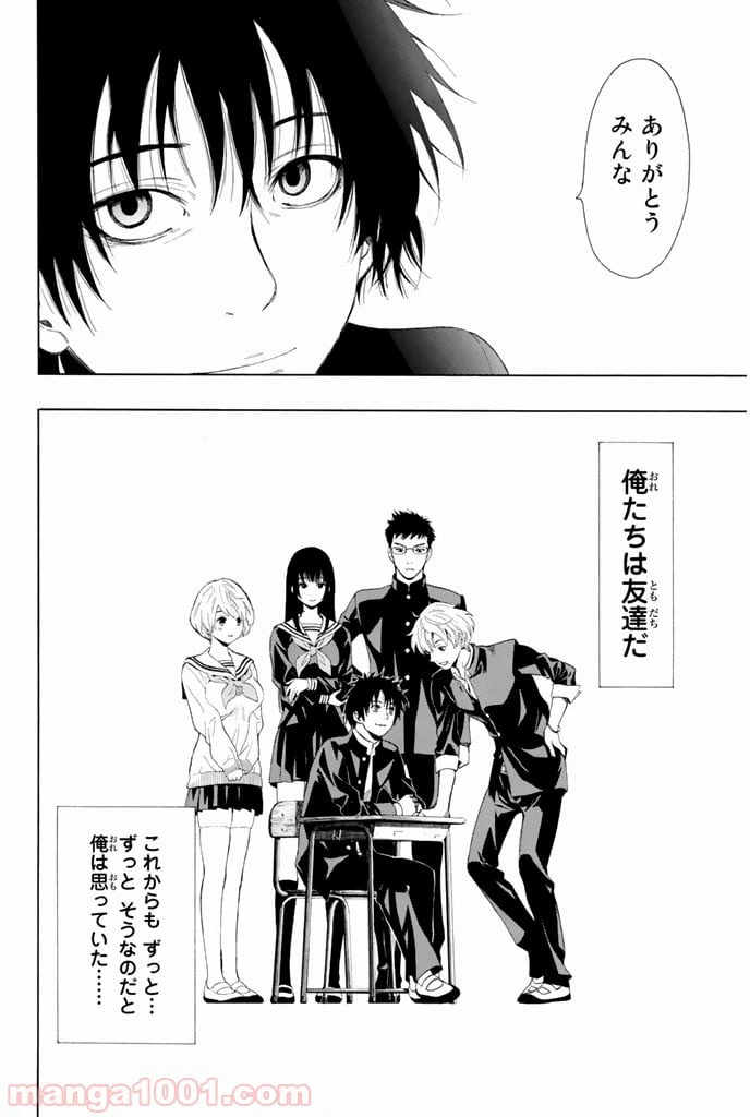 ページ 11 — 第1話