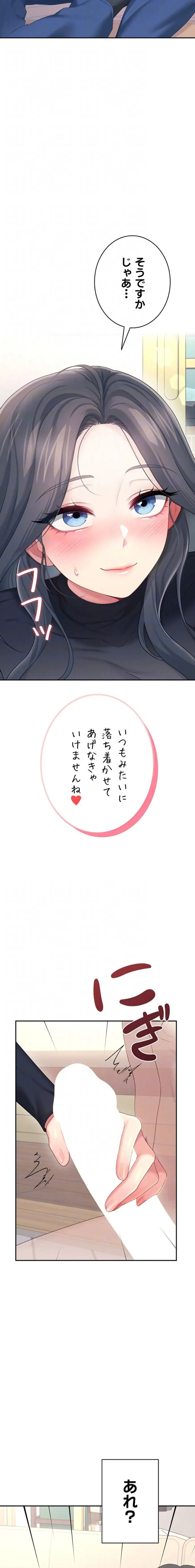 ページ 6 — 第66話