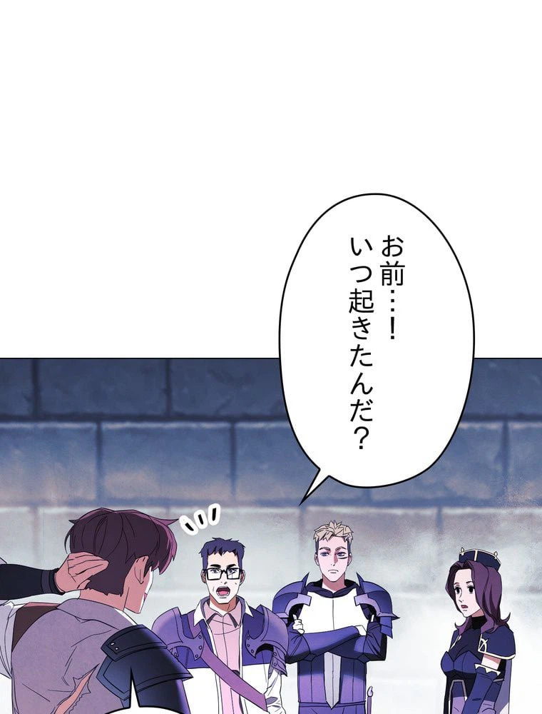 ページ 9 — 第63話