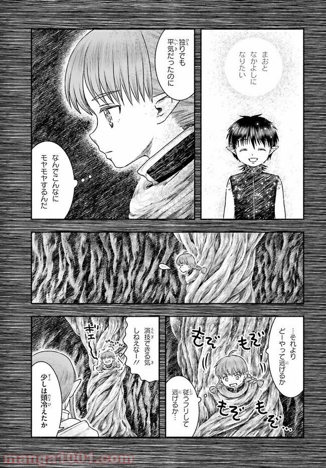 ページ 10 — 第15話