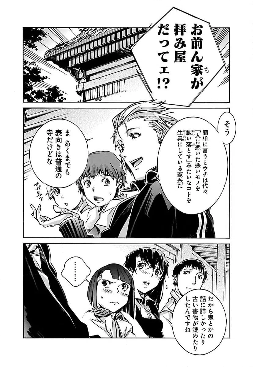 ページ 18 — 第29話